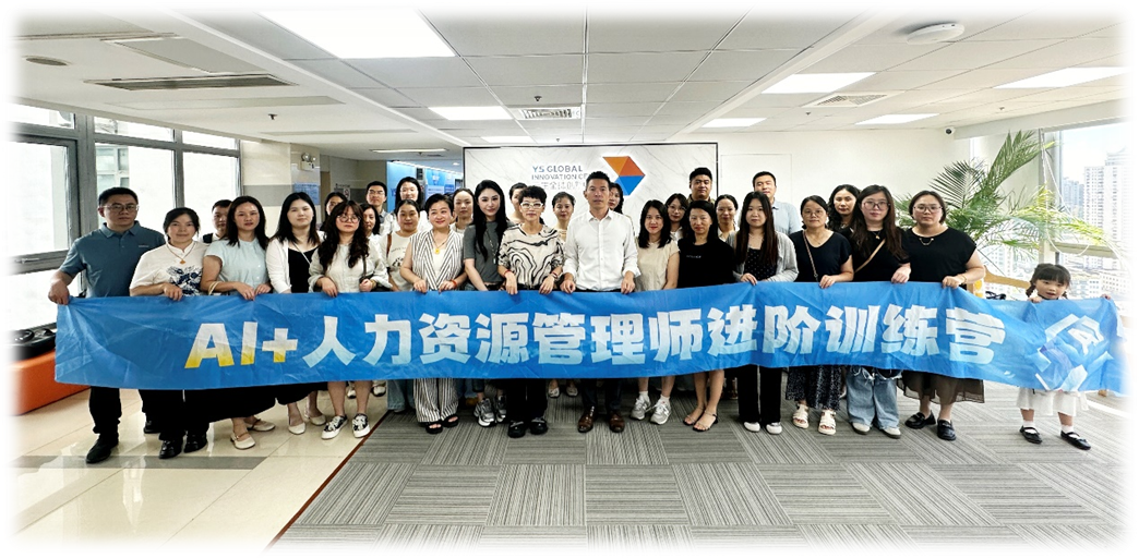 嘉兴市AI+人力资源管理师进阶训练营成员一行莅临嘉乐盈全球创新中心学习交流