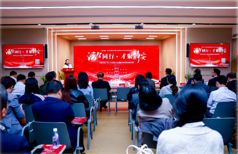 嘉乐盈科技创始人、CEO李贤威出席“法智同行·才聚静安”主题交流活动，分享AI Agent人力资源赋能与实践