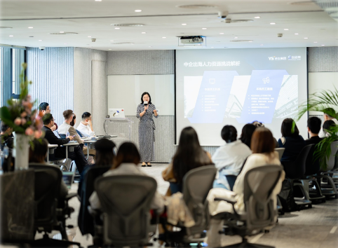 嘉乐盈科技出海易Chuhaiyi出席“老王茶社”沙龙，解码全球雇佣合规风控 