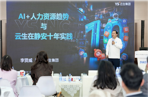 第三届全国人力资源服务业发展大会开幕，嘉乐盈科技AI+人力赋能沪鄂人力资源行业交流发展