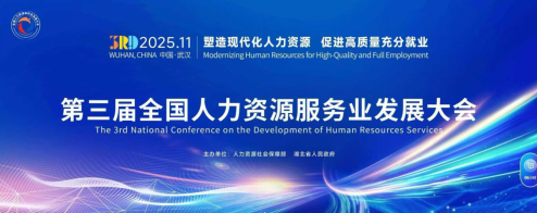 多省市人社领导参观嘉乐盈科技展区，AI+人力引关注 | 第三届全国人力资源服务业发展大会